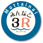 「みんなと3R」ロゴ